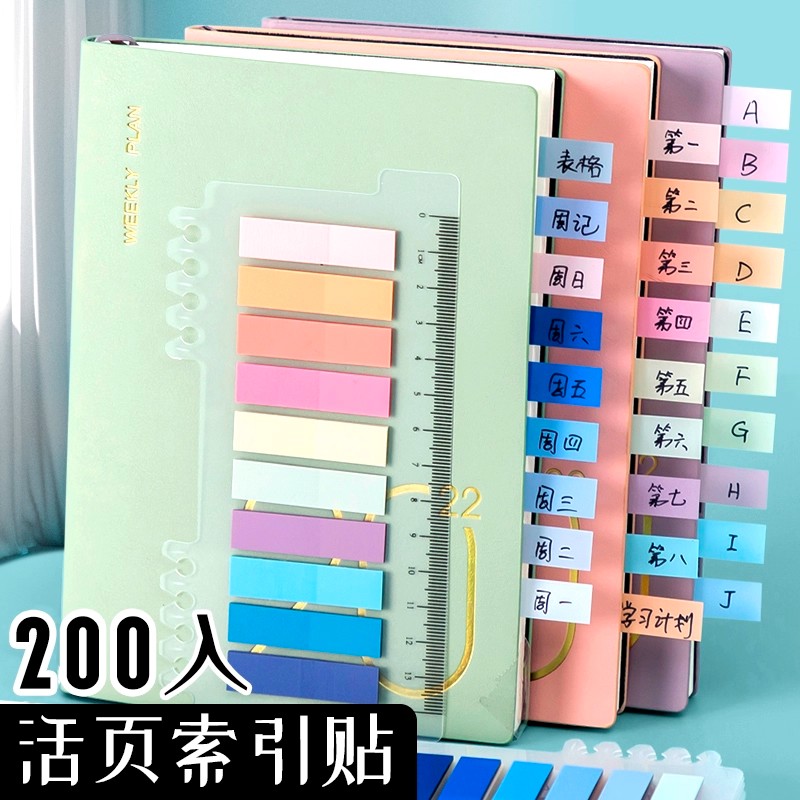 莫兰迪色便利贴标签贴纸记重点指示荧光标记贴学生用彩色索引贴透