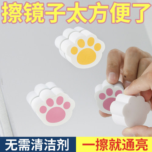 猫爪镜面擦除垢清洁海绵浴室玻璃镜子水龙头魔力擦去污不留痕神器