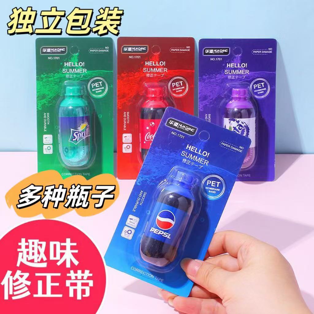 搞怪沙雕修正带学生专用网红稀奇古怪奇葩创意可乐饮料瓶涂改带