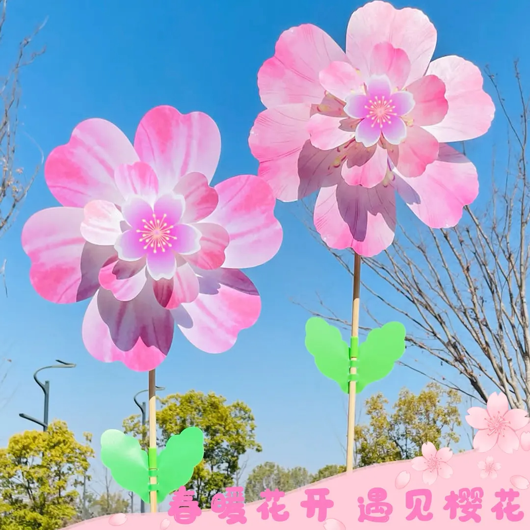 春天樱花风车公园玩具景区庭院楼盘广场户外儿童手持摆地摊