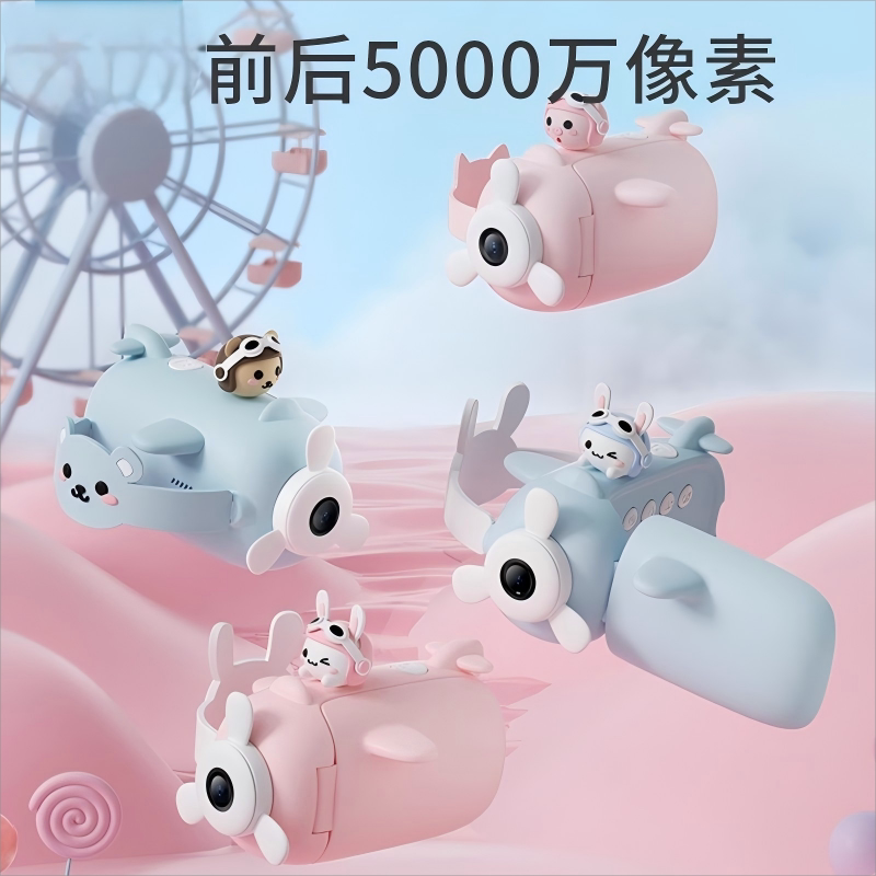 儿童高清数码照相机可拍照可录像DV摄像机宝宝生日
