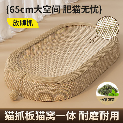 剑麻猫抓板猫窝一体耐磨不掉屑耐抓大号猫爪板猫咪用品猫抓盆磨爪