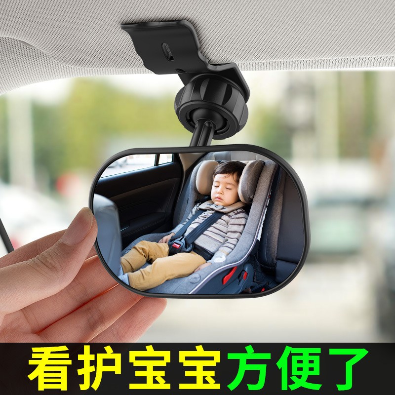 汽车后视镜车内反光镜倒车盲区辅助通用广角曲面高清镜宝宝观察镜