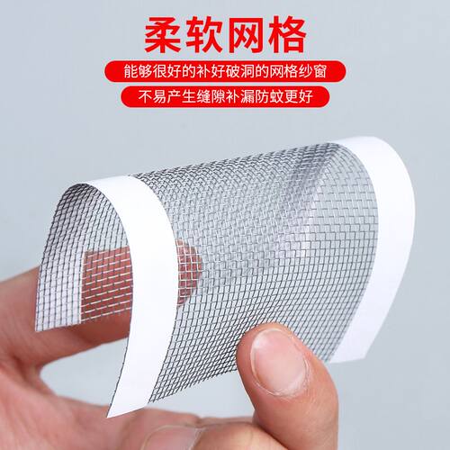 自粘魔术贴透气防蚊虫纱窗修补贴加宽窗户流水孔补洞贴补沙网神器