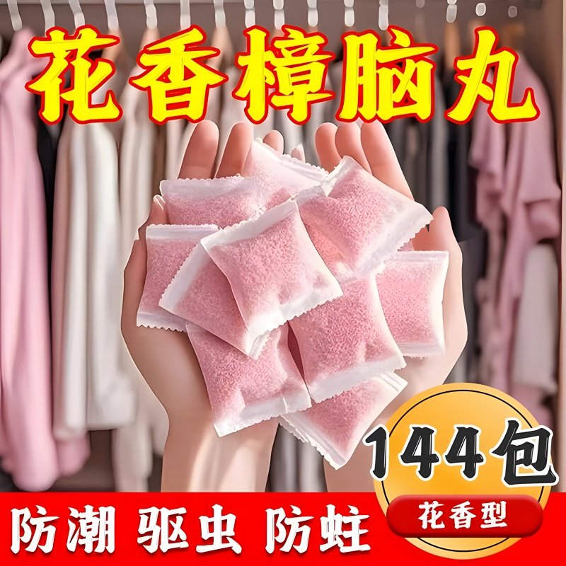 衣柜香薰持久留香室内专用
