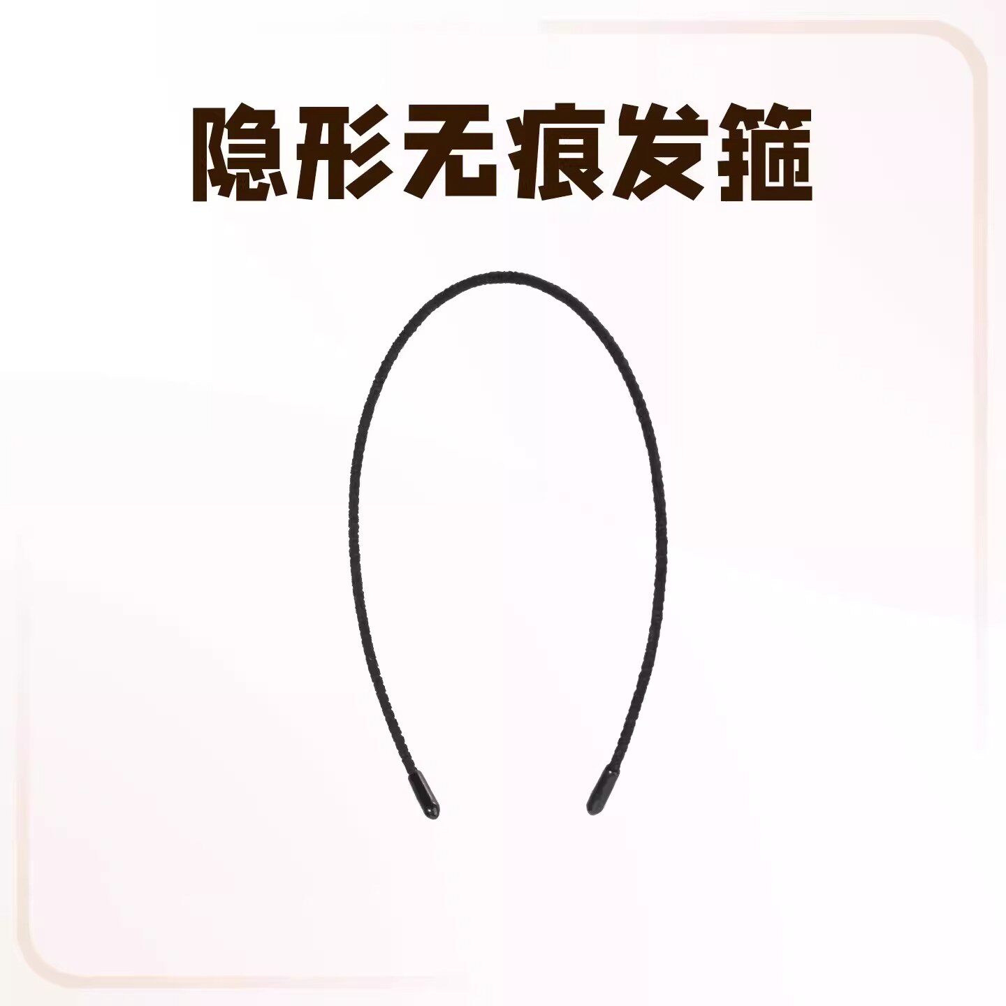 极细发箍女款黑色隐形无痕不勒头头箍洗脸头饰运动刘海发卡男发饰