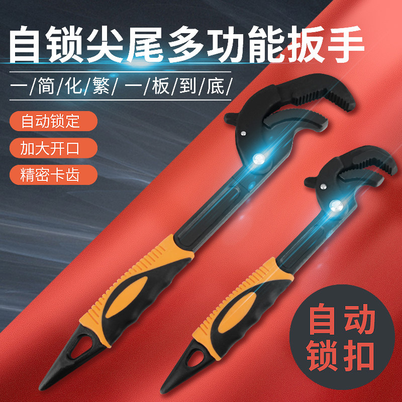 万能扳手活动板手多功能自锁活口板子管钳万用扳子大开口工具