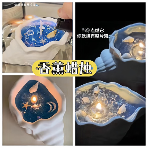 抖音爆款海螺香薰蜡烛房间助眠持久蜡烛贝壳浪漫礼盒生日ins礼物