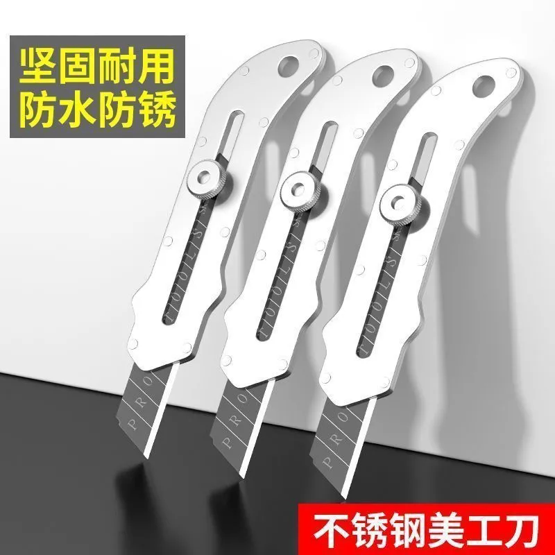 不锈钢美工刀重型超锋利裁纸刀加厚壁纸刀墙纸刀工业级全金属刀架