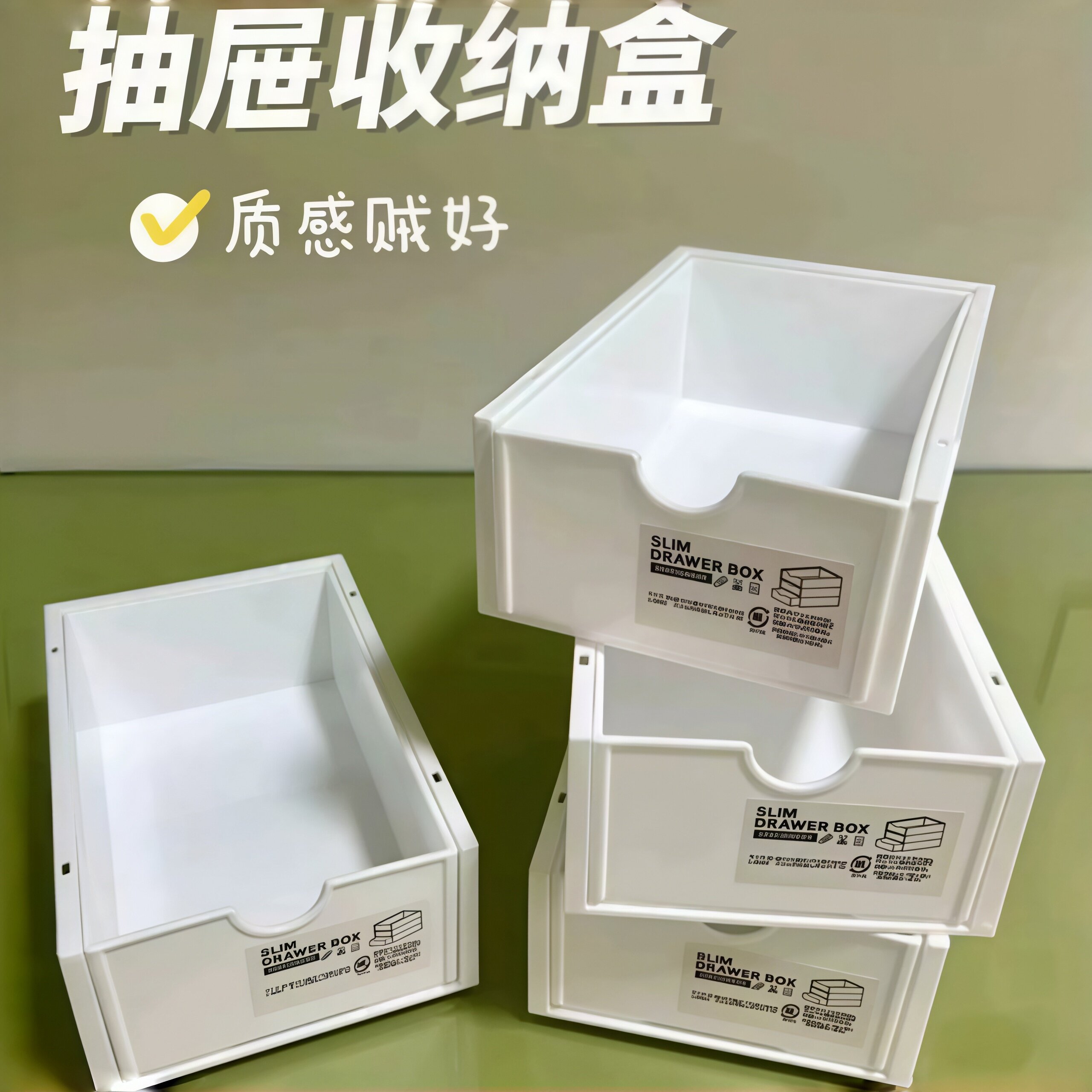 无印风白色增高架下收纳盒子 抽屉式宿舍整理盒 学生文具整理简约