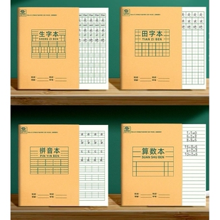 英语本子小学生作文本作业本子初中生英文抄写牛皮纸练习本薄加厚