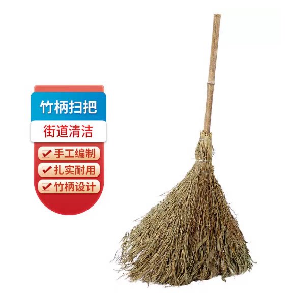 户外大卫物业大竹扫把清洁马路工地庭院加大铁扫帚铁丝带叶竹苕帚