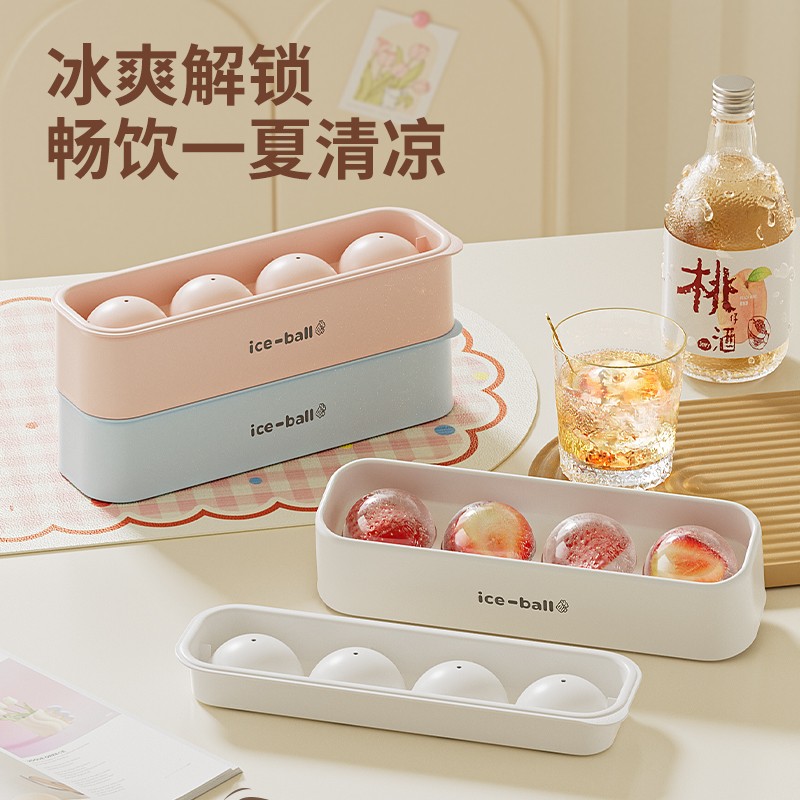 马卡龙冰球家用模具冰球制冰盒带盖冰块圆球形宿舍冰块储冰神器