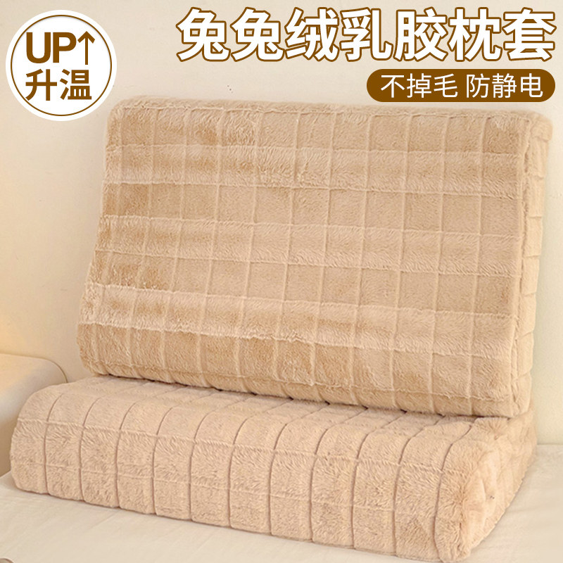 仿兔毛绒枕套夹层40x60一对装加厚学生宿舍牛奶绒枕头套