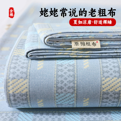 夏季纯棉加厚老粗布床单单件100全棉宿舍单人双人被单凉席三件套