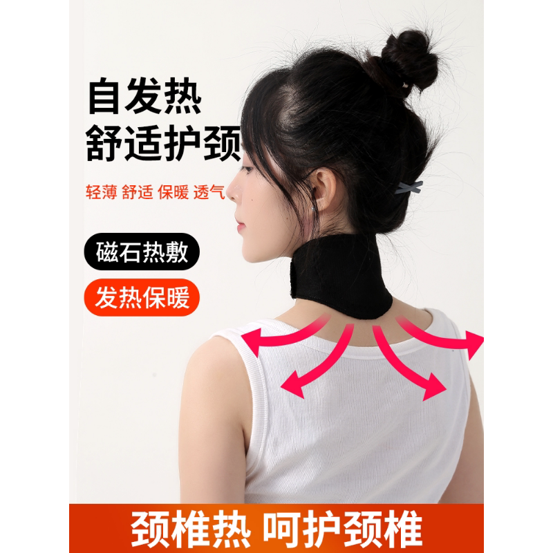 自发热护颈带保暖托玛琳热敷磁疗家用颈托脖套保护颈椎护颈套男女