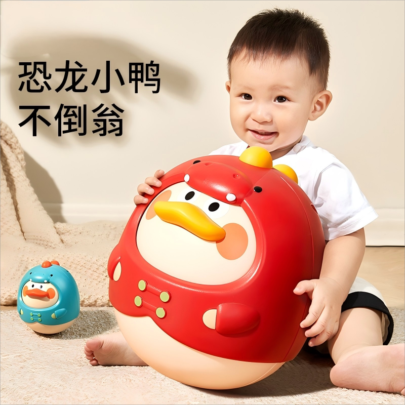 婴幼儿不倒翁玩具3-6-9个月宝宝益智早教儿童节礼物不蛋翁0一1岁