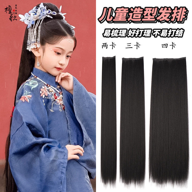 汉服儿童头饰古装玉米须假发片一片式接发盘发片古风发排女童发饰