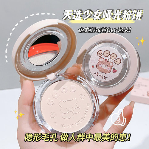 JONBOS云感轻盈粉饼定妆持久控油磨皮遮瑕干湿两用防水不脱妆粉底