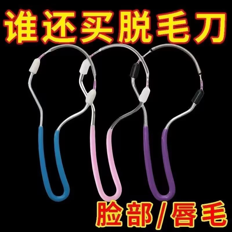 女士面部除毛器去脸毛神器