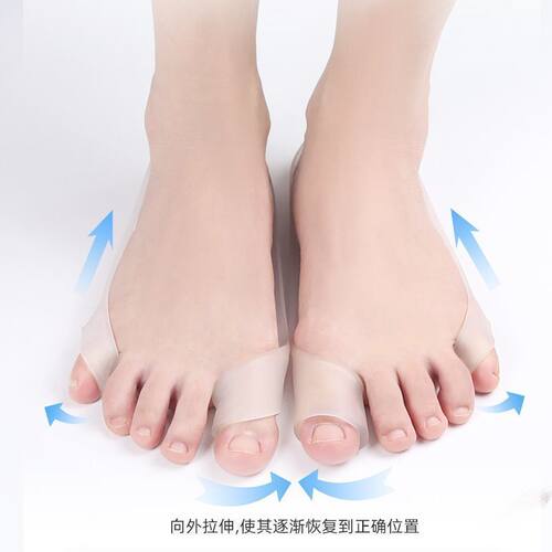 脚趾矫正带拇指外翻拉力带男女小拇指内翻矫正器防磨穿鞋拉力带