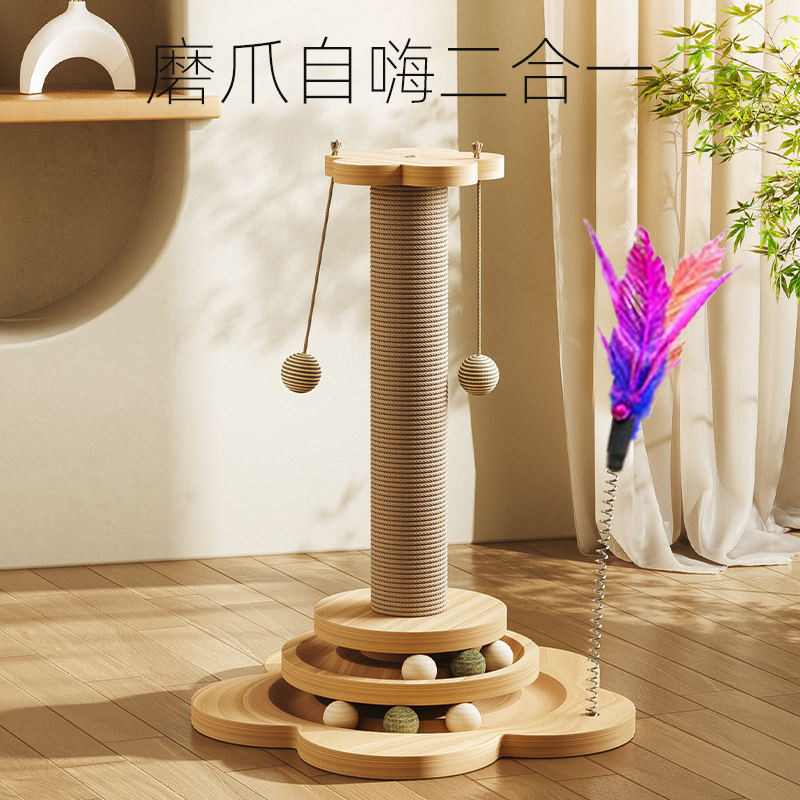猫抓板耐磨不掉屑剑麻猫抓柱爪板猫玩具逗猫棒自嗨解闷猫爬架一体