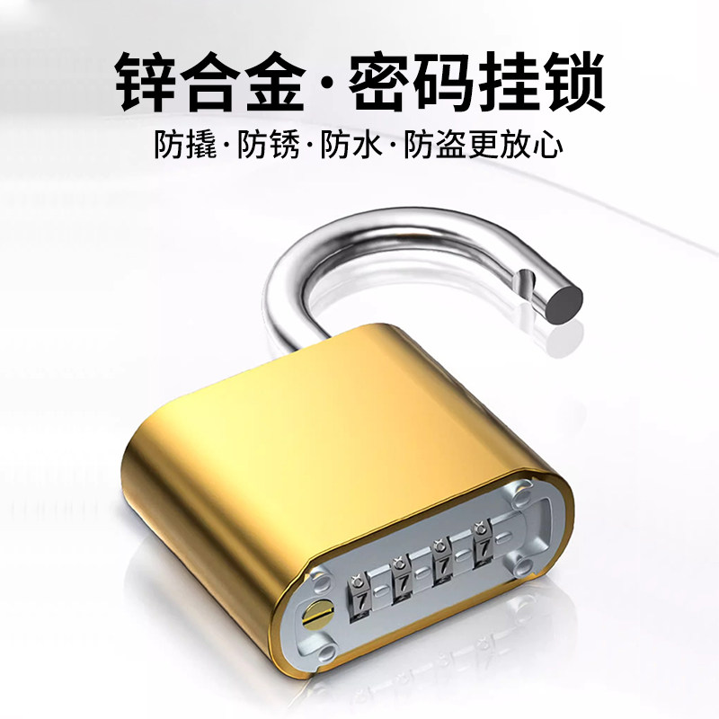密码挂锁门锁家用防水防锈旅行