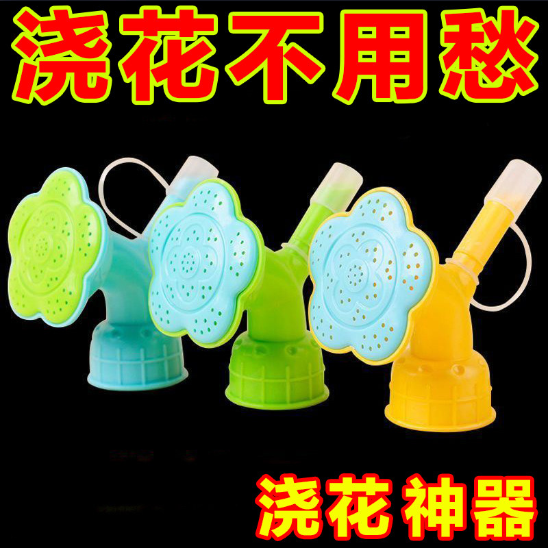 浇花喷嘴头太阳花喷壶头两用花洒喷头便携浇水喷头家用小型洒水器