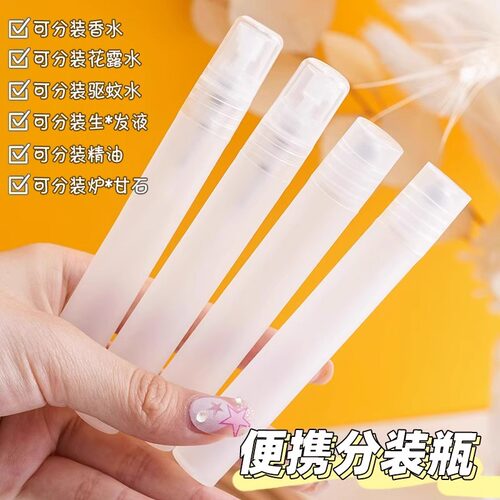 10ml滚珠分装瓶香水分装小瓶旅行