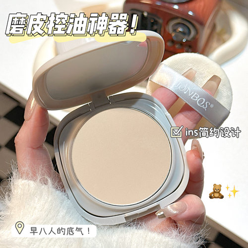 JONBOS丝感柔雾粉饼定妆控油持久不卡粉磨皮遮瑕防水干湿两用粉底