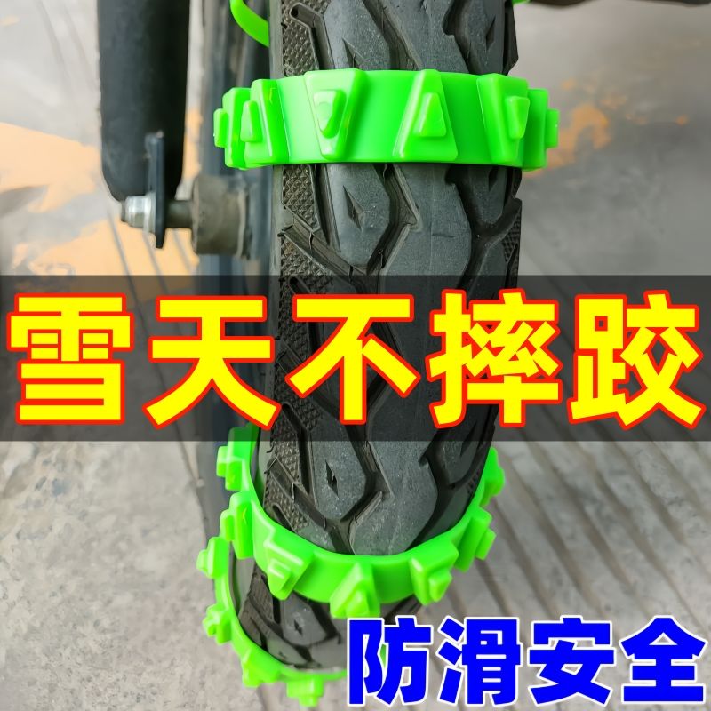 通用电动车防滑链摩托车防滑链轮胎防护链电瓶三轮车雪地防滑扎带
