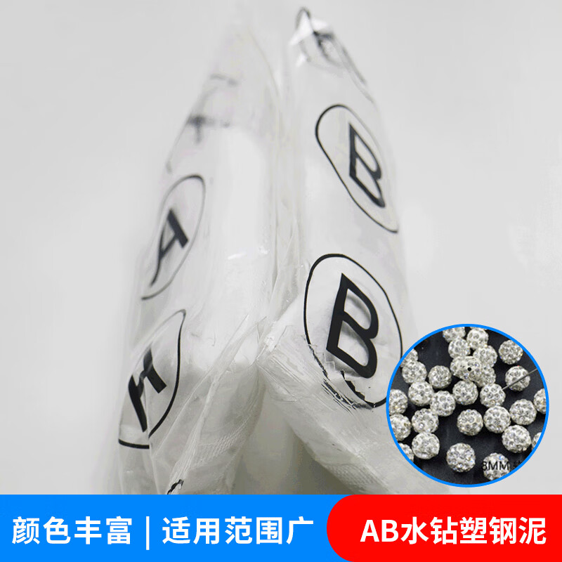 家具塑钢泥陶瓷AB水钻胶泥镶钻材料水钻粘土AB镶钻泥修补材料家具