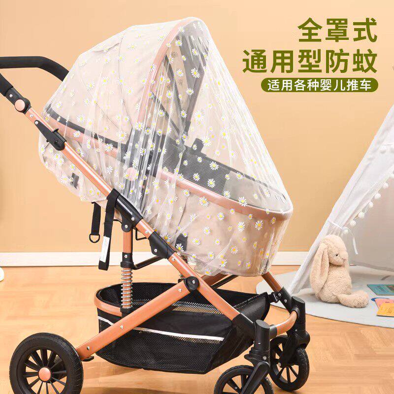 婴儿车蚊帐全罩式通用宝宝推车防蚊罩婴幼童伞车加大加密遮阳网纱