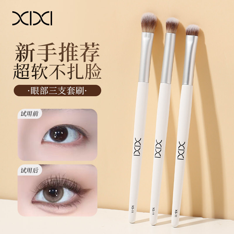 美妆工具xixi眼部化妆刷3支装勾勒易晕染不扎肤新手便携化妆工具
