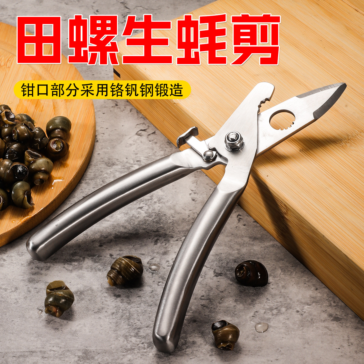 不锈钢多用田螺生蚝剪强力开血蚌开蛤剪螺丝田螺翦贝夹开启生蚝刀