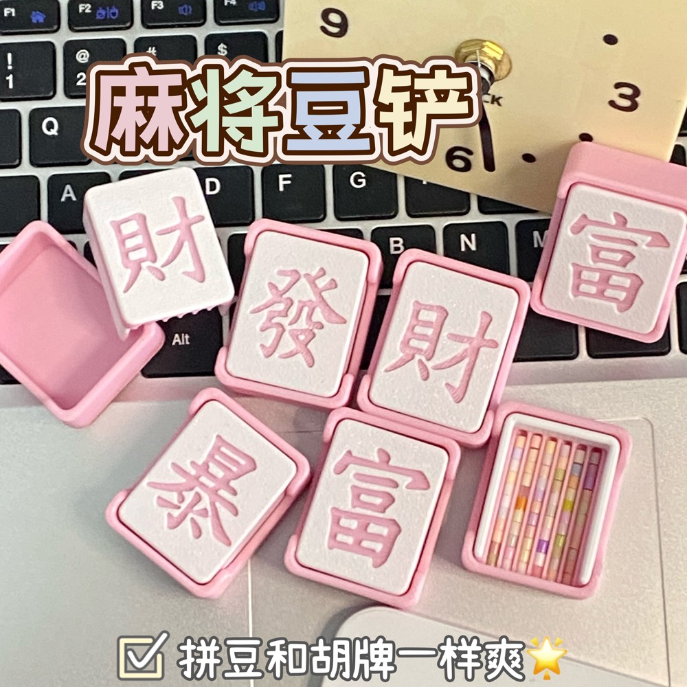 麻将豆铲网红同款拼豆多功能工具手工不卡豆丝滑豆铲收纳盒拼豆盒