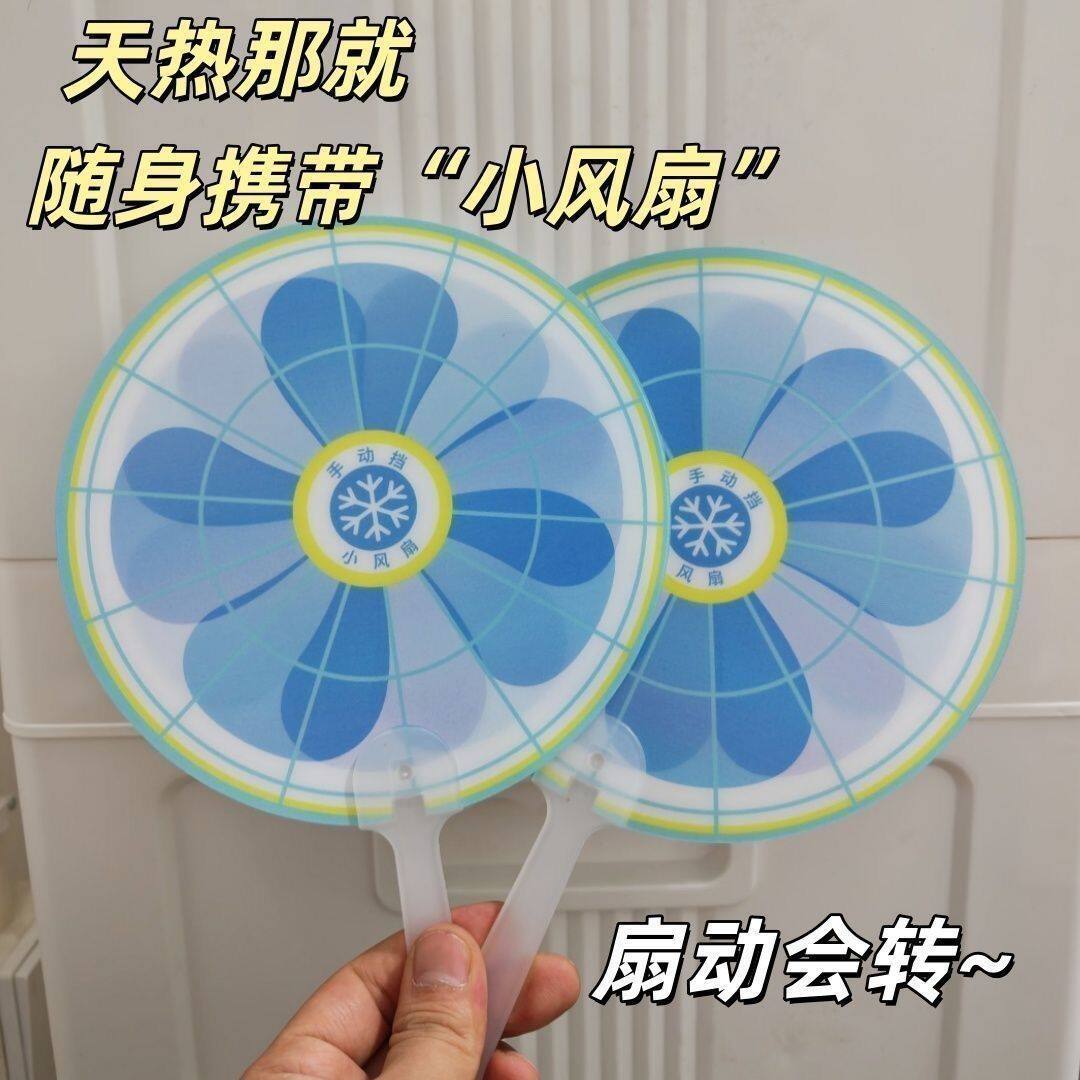 手动档会动的电风扇光栅扇吹风动态手持扇手摇手持风扇夏季清凉扇