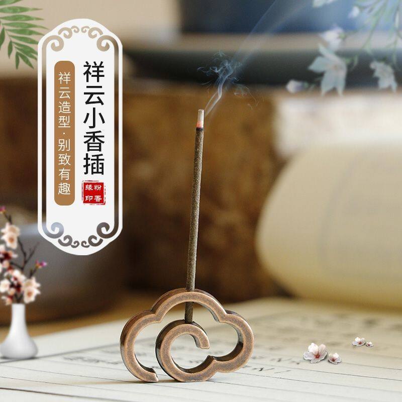 创意合金香插线香祥云香香摆件仿古迷你禅意香炉薰炉云朵家用简约