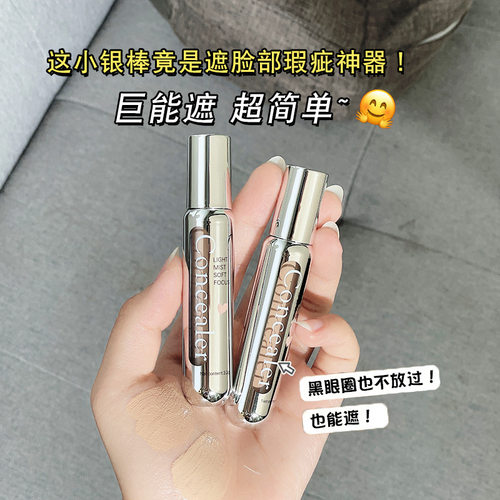 玛可安迪轻雾柔焦遮瑕液遮盖脸部斑点痘印黑眼圈泪沟提亮修饰肤色