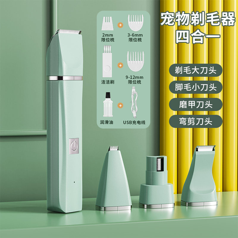 宠物剃毛器猫咪狗狗电推剪剃脚毛磨甲专用电推子狗毛猫毛修剪神器