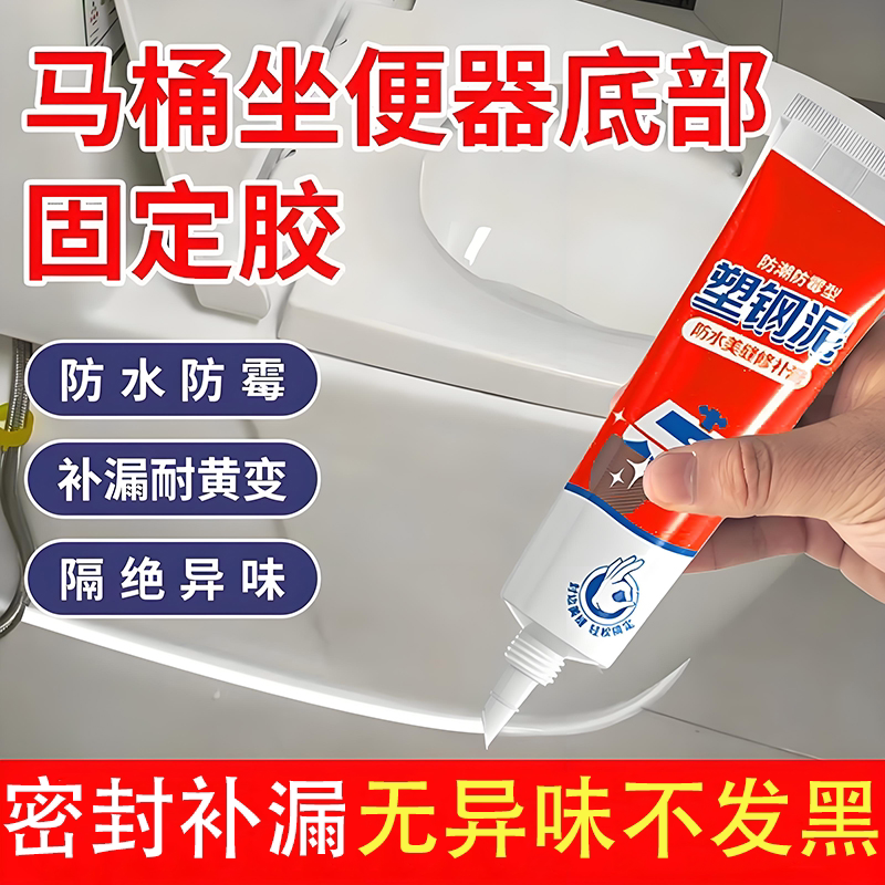 塑钢泥防霉密封胶玻璃胶美缝填缝剂隙补漏胶堵漏王厨房缝隙瓷砖