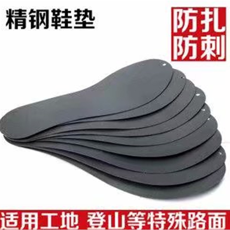 劳保鞋底鞋垫钢工地加厚鞋垫防穿刺劳保鞋鞋垫工地