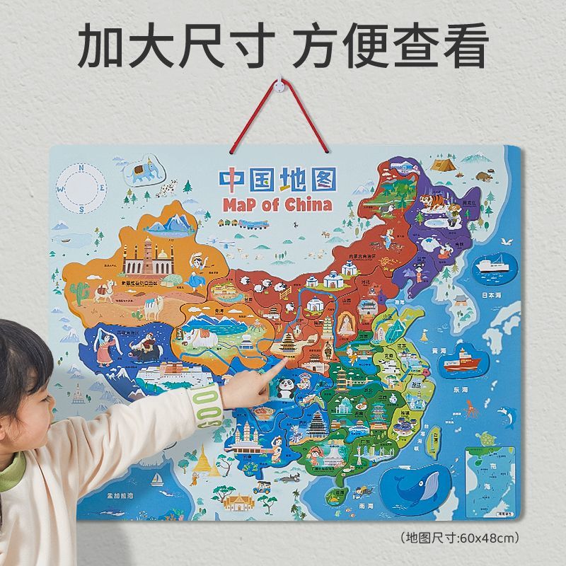 木质中国地图拼图磁性拼图益智早教磁力拼图大号儿童玩具生日礼物