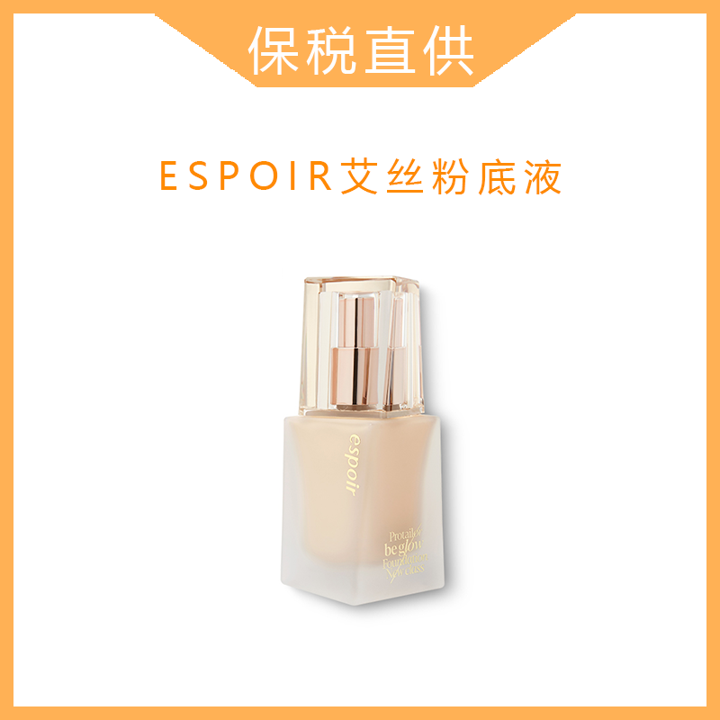 ESPOIR艾丝珀换新盈润光彩粉底液保湿滋润遮瑕提亮裸妆30g