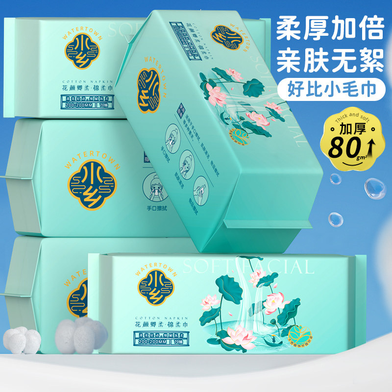 唯得洗脸巾加厚加大一次性棉柔巾家用成人干湿两用擦脸洗脸洁面巾