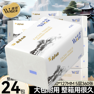 工厂直发】唯得抽纸水乡风情360张5层加厚餐巾纸擦手纸巾卫生纸抽