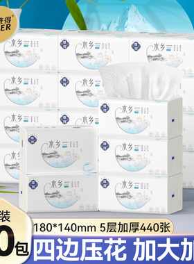 440张抽纸巾M码大包加量家用餐巾纸擦手纸厕纸面巾纸卫生纸抽纸