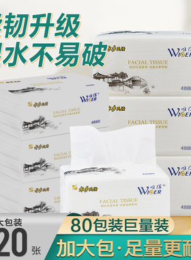 唯得水乡风情420张80包M码加量可湿水抽纸实惠超大包装家庭装纸巾