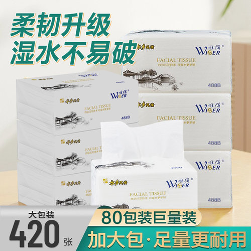 唯得水乡风情420张80包M码加量可湿水抽纸实惠超大包装家庭装纸巾