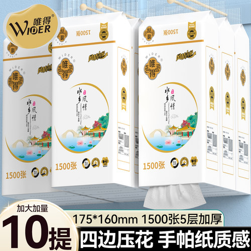 10大提唯得壁挂式抽纸大包擦手纸餐巾纸学生宿舍整箱实惠装卫生纸